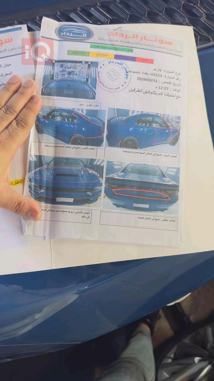دۆج چارجەر